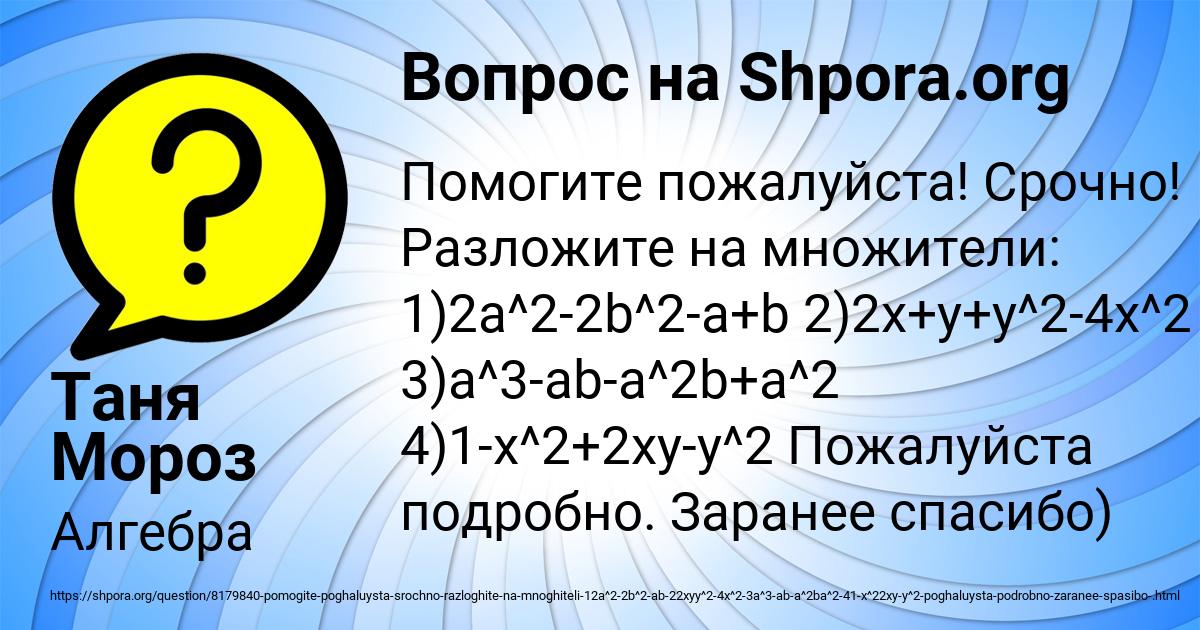 Картинка с текстом вопроса от пользователя Таня Мороз